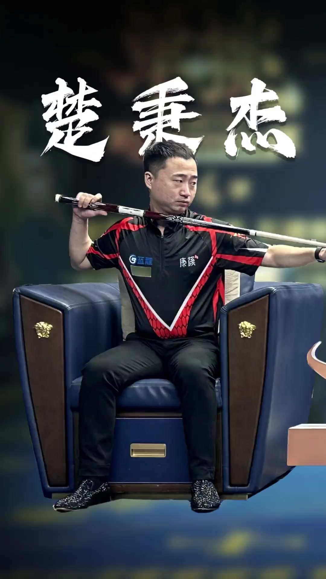 确保每届国 确保每届国